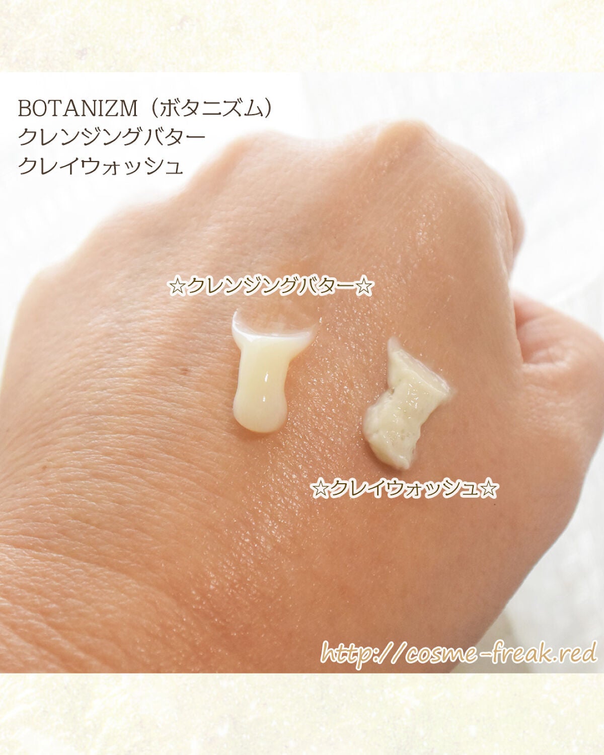 cosme-freak on LIPS 「ボタニズムトライアルセットお試ししました。ボタニズム(BOTA..」(4枚目)