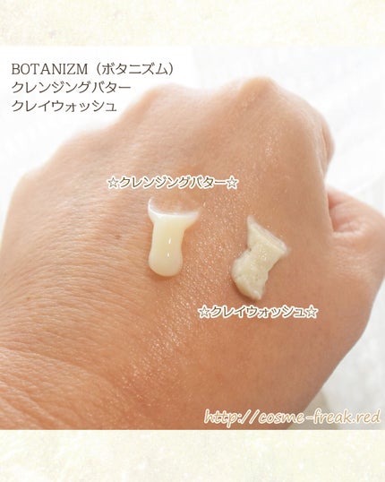 cosme-freak on LIPS 「ボタニズムトライアルセットお試ししました。ボタニズム(BOTA..」(4枚目)