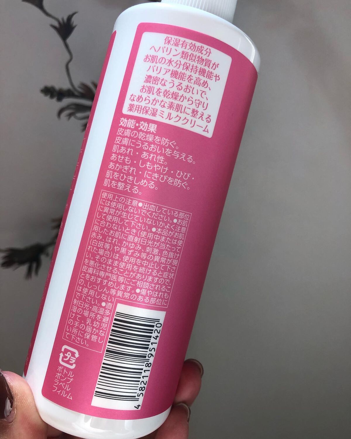 ヘパトリート 薬用保湿ミルククリーム/ゼトックスタイル/ボディクリームを使ったクチコミ(3枚目)