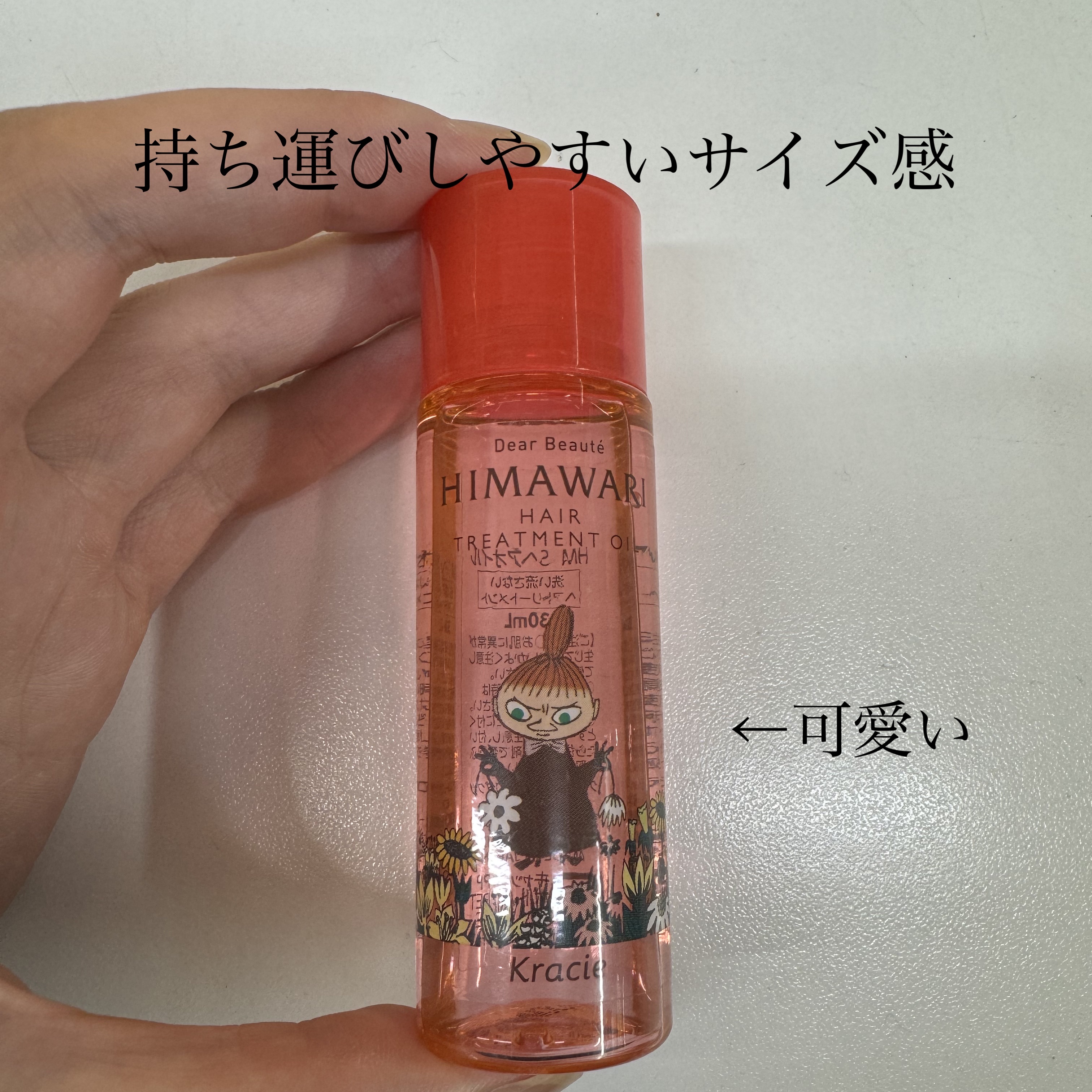 プレミアム　リペアオイル　（スムース）/ディアボーテ/ヘアオイルを使ったクチコミ（1枚目）