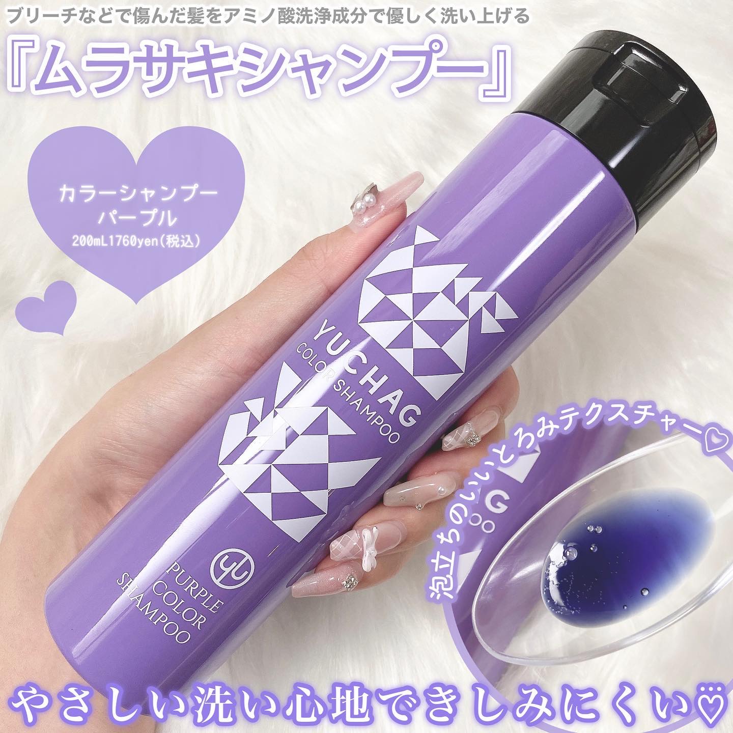 ユチャ　カラーシャンプー/カラートリートメント/YUCHAG/市販シャンプーを使ったクチコミ（3枚目）