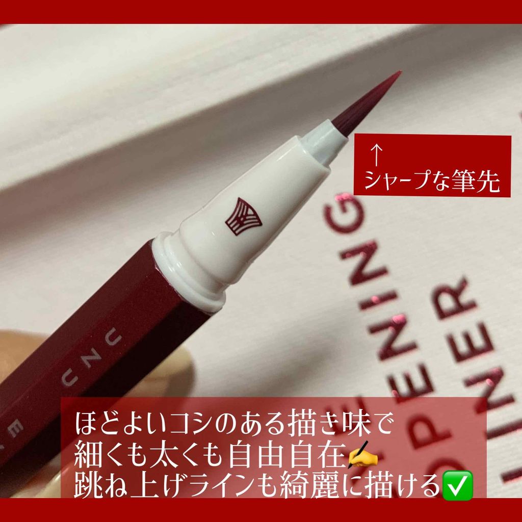 EYE OPENING LINER/UZU BY FLOWFUSHI/リキッドアイライナーを使ったクチコミ(2枚目)