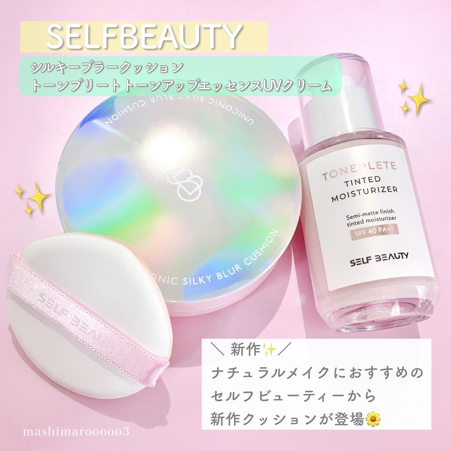 トーンアップUV下地/SELF BEAUTY/化粧下地を使ったクチコミ（2枚目）