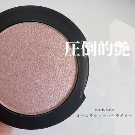 オーロラシマー ハイライター/innisfree/パウダーハイライトを使ったクチコミ(1枚目)