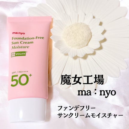 ファンデフリー サンクリーム/manyo/日焼け止めクリームを使ったクチコミ(1枚目)