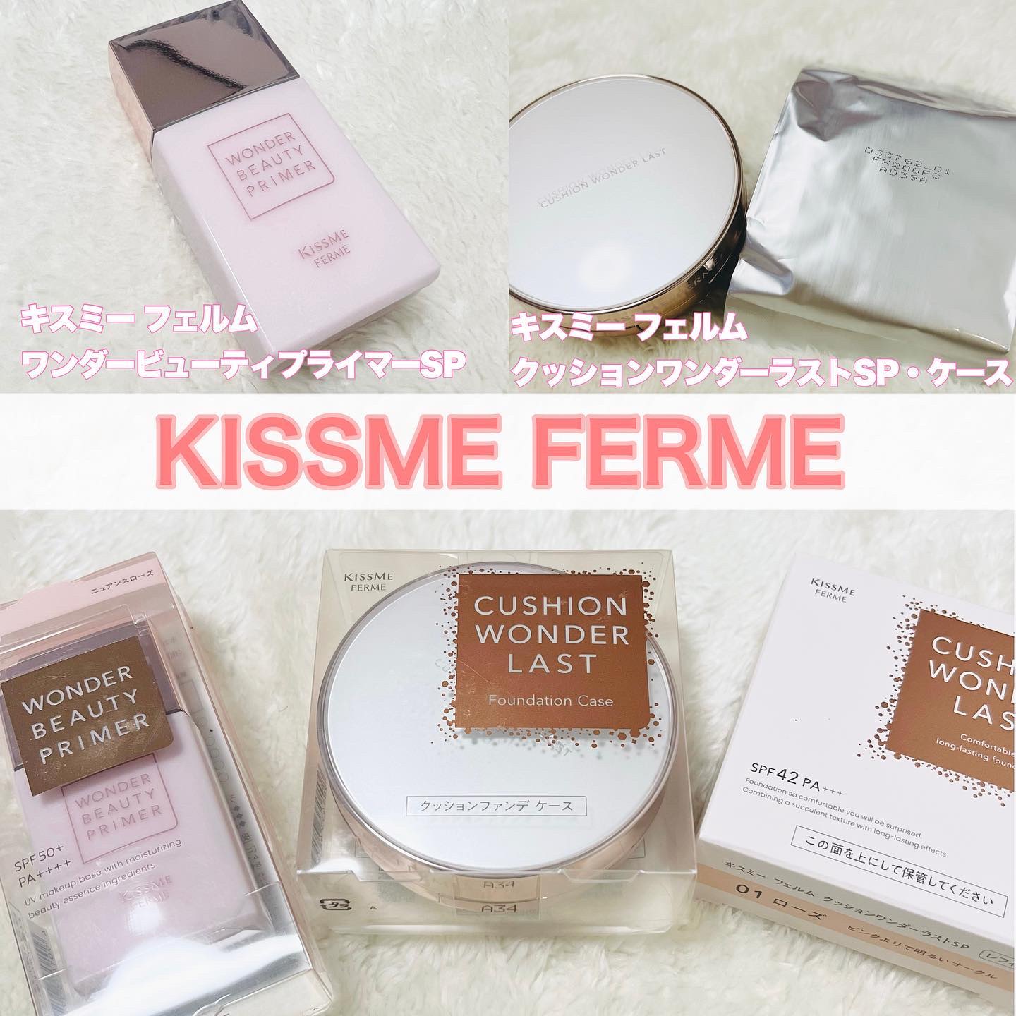 キスミー フェルム クッションワンダーラストＳＰ 01 ローズ/キスミー フェルム/クッションファンデーションを使ったクチコミ（1枚目）