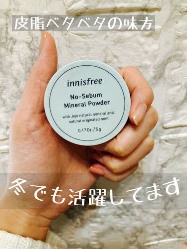 ノーセバム ミネラルパウダー/innisfree/ルースパウダーを使ったクチコミ（1枚目）