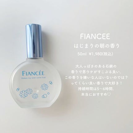 オードフレグランス/FRAGRAM/香水(レディース)を使ったクチコミ(3枚目)