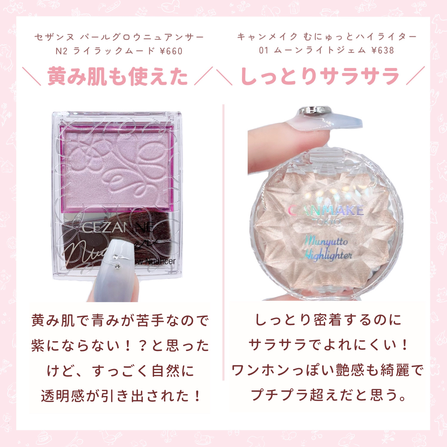 パールグロウチーク/CEZANNE/パウダーチークを使ったクチコミ（3枚目）