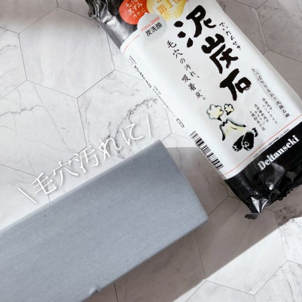 泥炭石 洗顔石鹸/ペリカン石鹸/洗顔石鹸を使ったクチコミ(1枚目)