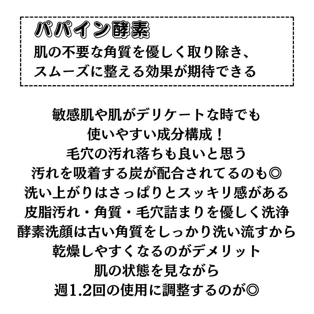 ラボ   V 酵素洗顔フォーム ブラック/unlabel/洗顔フォームを使ったクチコミ(3枚目)