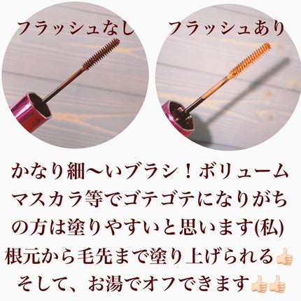 「塗るつけまつげ」自まつげ際立てタイプ/デジャヴュ/マスカラを使ったクチコミ(3枚目)