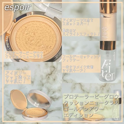 プロテーラービーグロウクッション ニュークラス ビーグロウニュークラスゴールデンアワーエディション/espoir/クッションファンデーションの画像