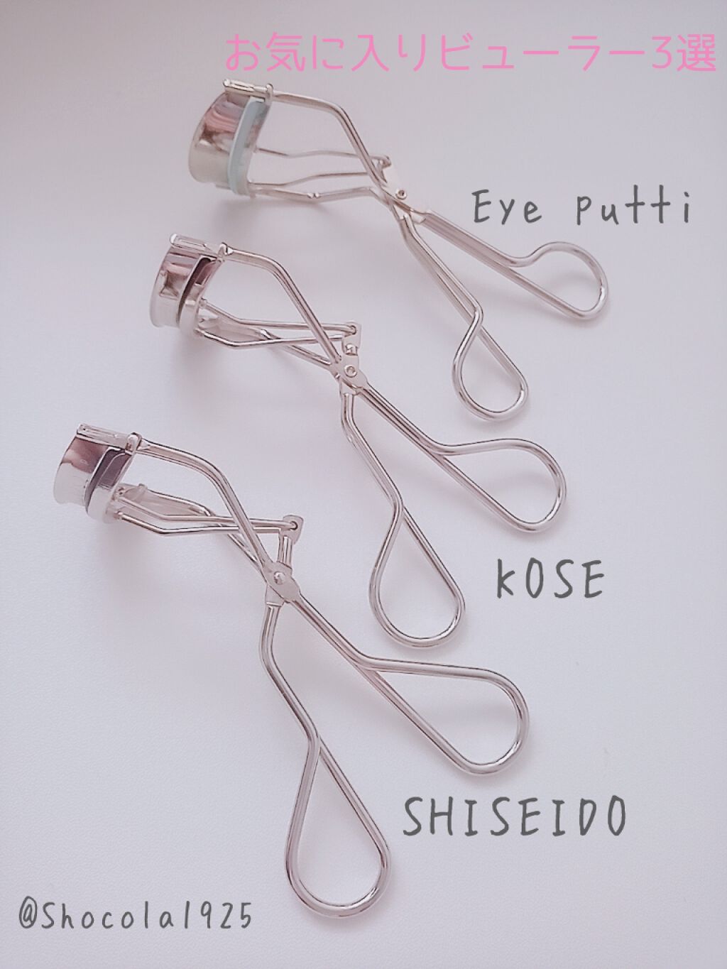 アイラッシュカーラー/コーセー/ビューラーを使ったクチコミ（1枚目）