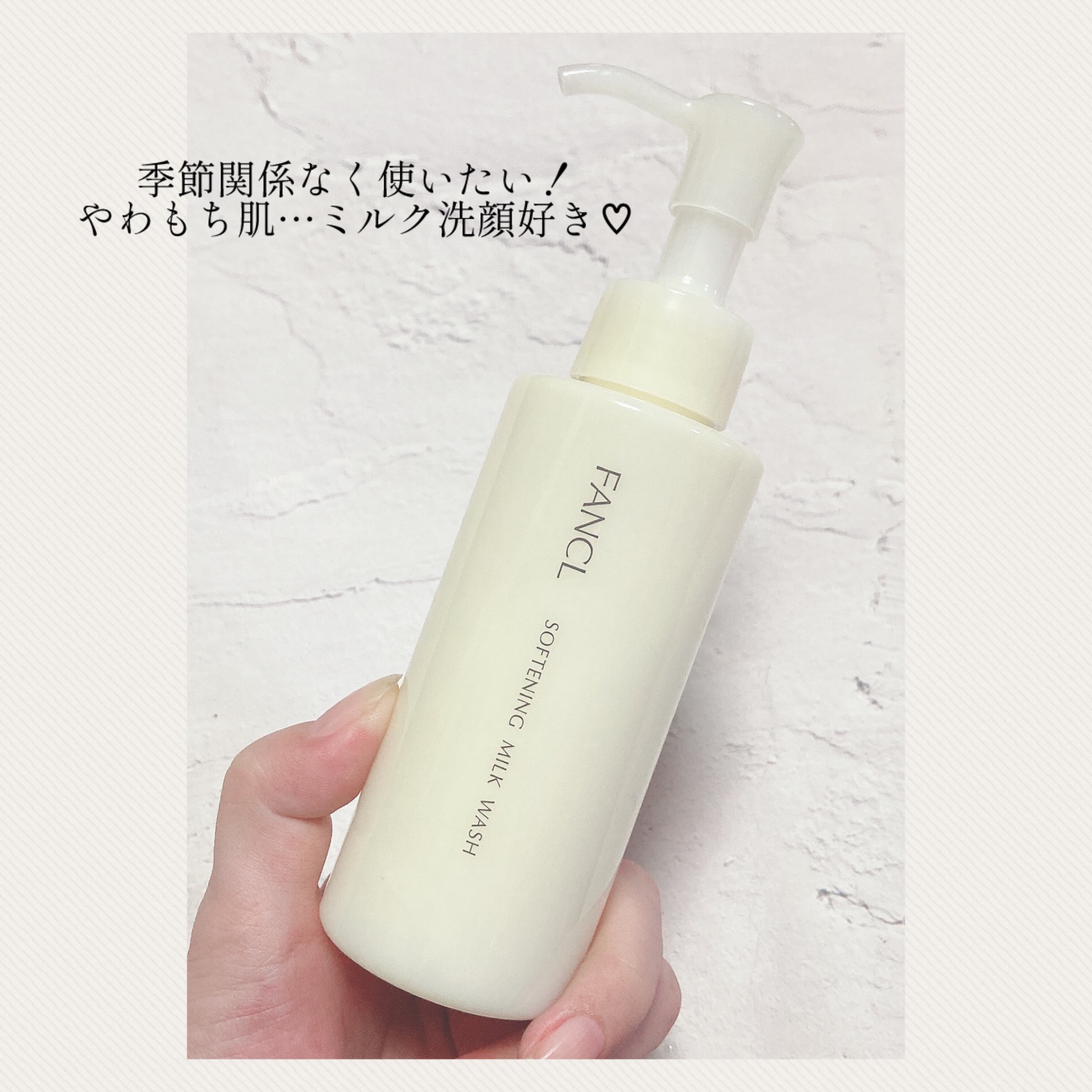 やわ肌ミルク洗顔/ファンケル/その他洗顔料を使ったクチコミ（3枚目）