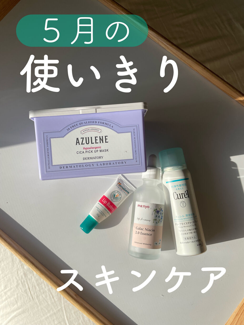 Lip Balm/ヒマラヤ/リップバームを使ったクチコミ（1枚目）