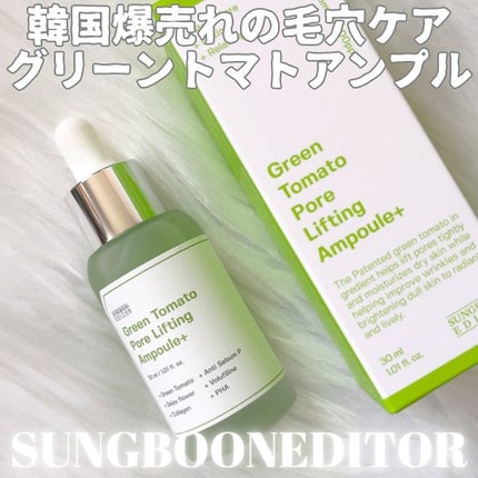 グリーントマトポアリフティングアンプル+/SUNGBOON EDITOR(成分エディター)/美容液を使ったクチコミ(1枚目)