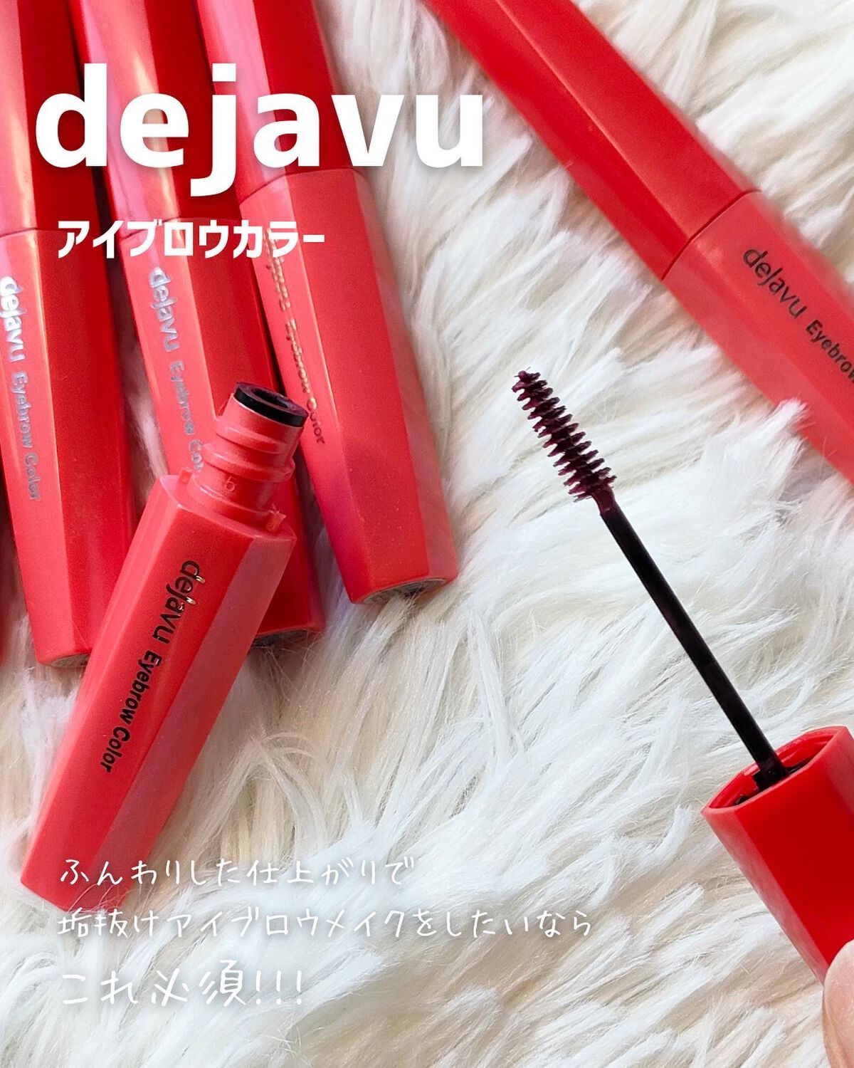 フィルム眉カラー/デジャヴュ/眉マスカラを使ったクチコミ(2枚目)