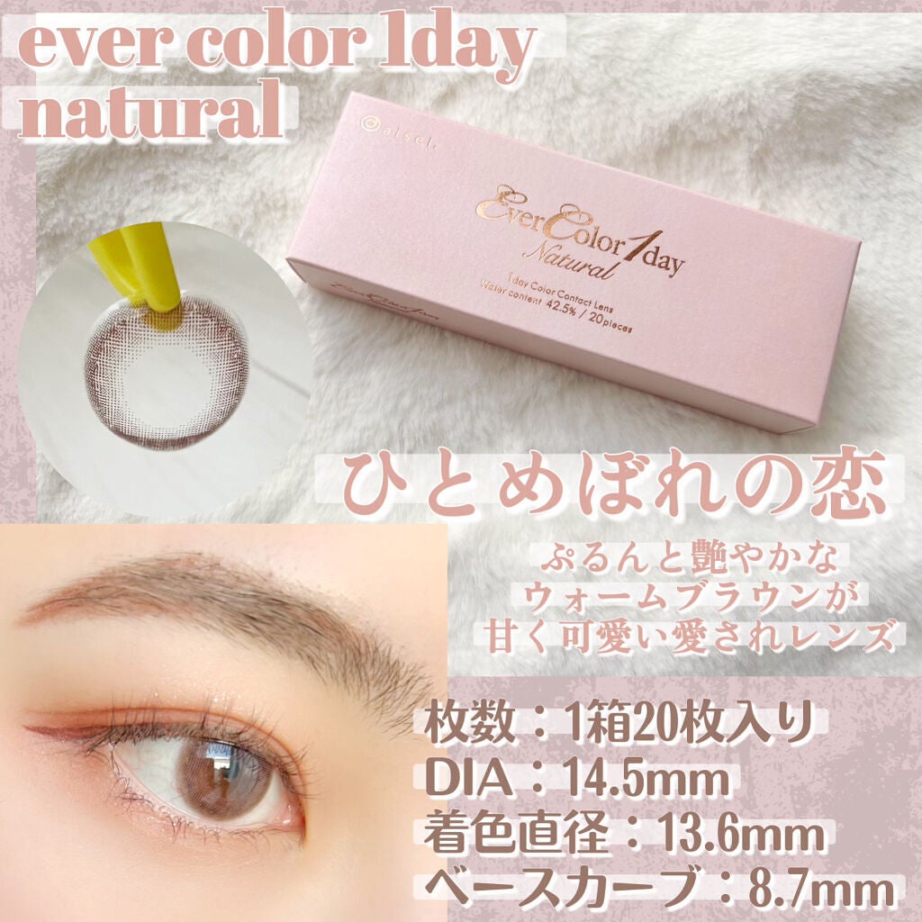 エバーカラーワンデー ナチュラル/エバーカラー/ワンデー(1DAY)カラコンを使ったクチコミ(2枚目)