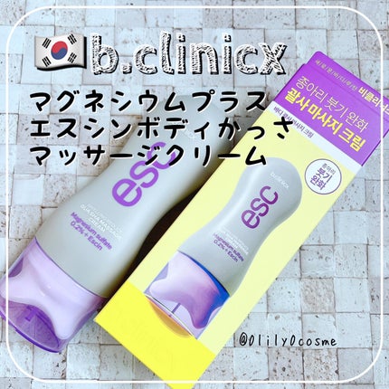 マグネシウムプラスエスシン ボディー かっさ マッサージ クリーム/b.clinicx/ボディクリームを使ったクチコミ(1枚目)