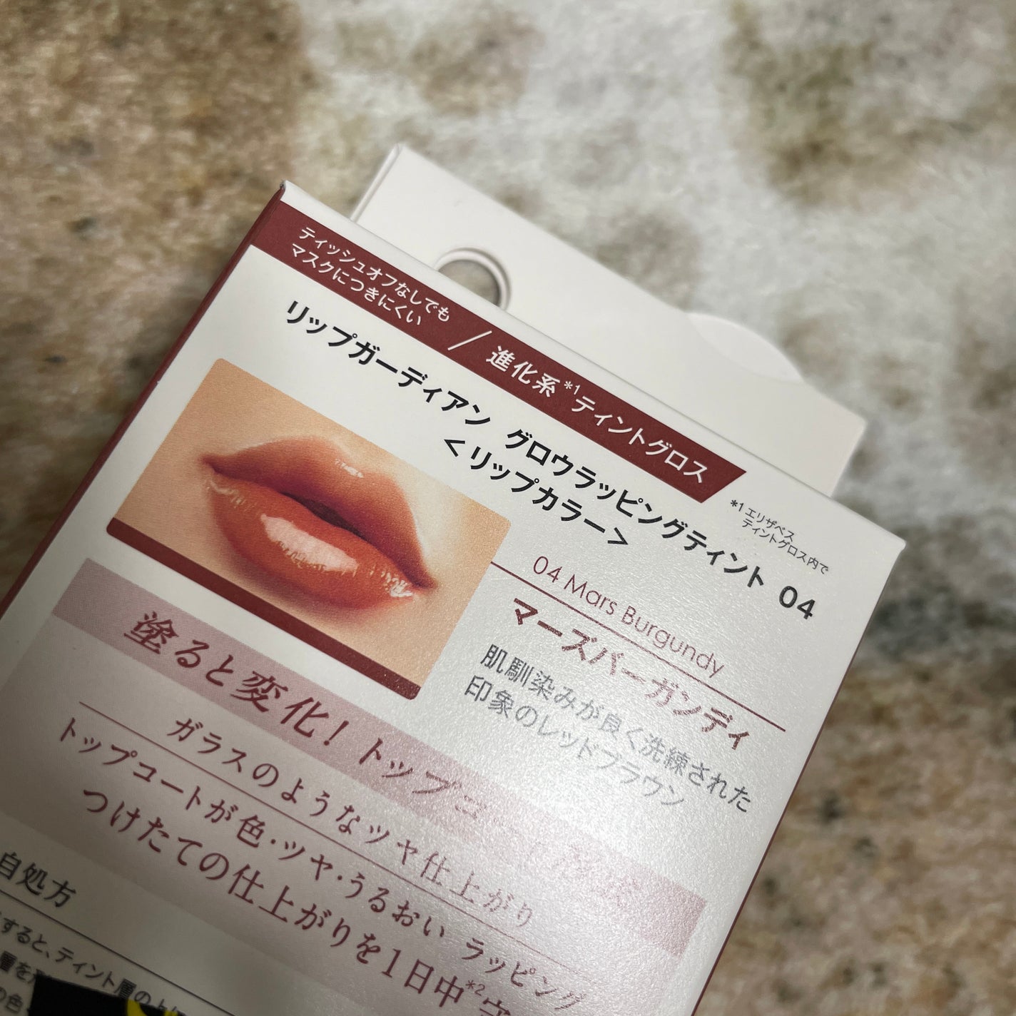 グロウラッピングティント/LIPGUARDIAN/リップティントを使ったクチコミ(2枚目)