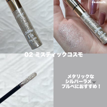 シャインフィックス アイズグリッター/ETUDE/グリッターを使ったクチコミ(4枚目)