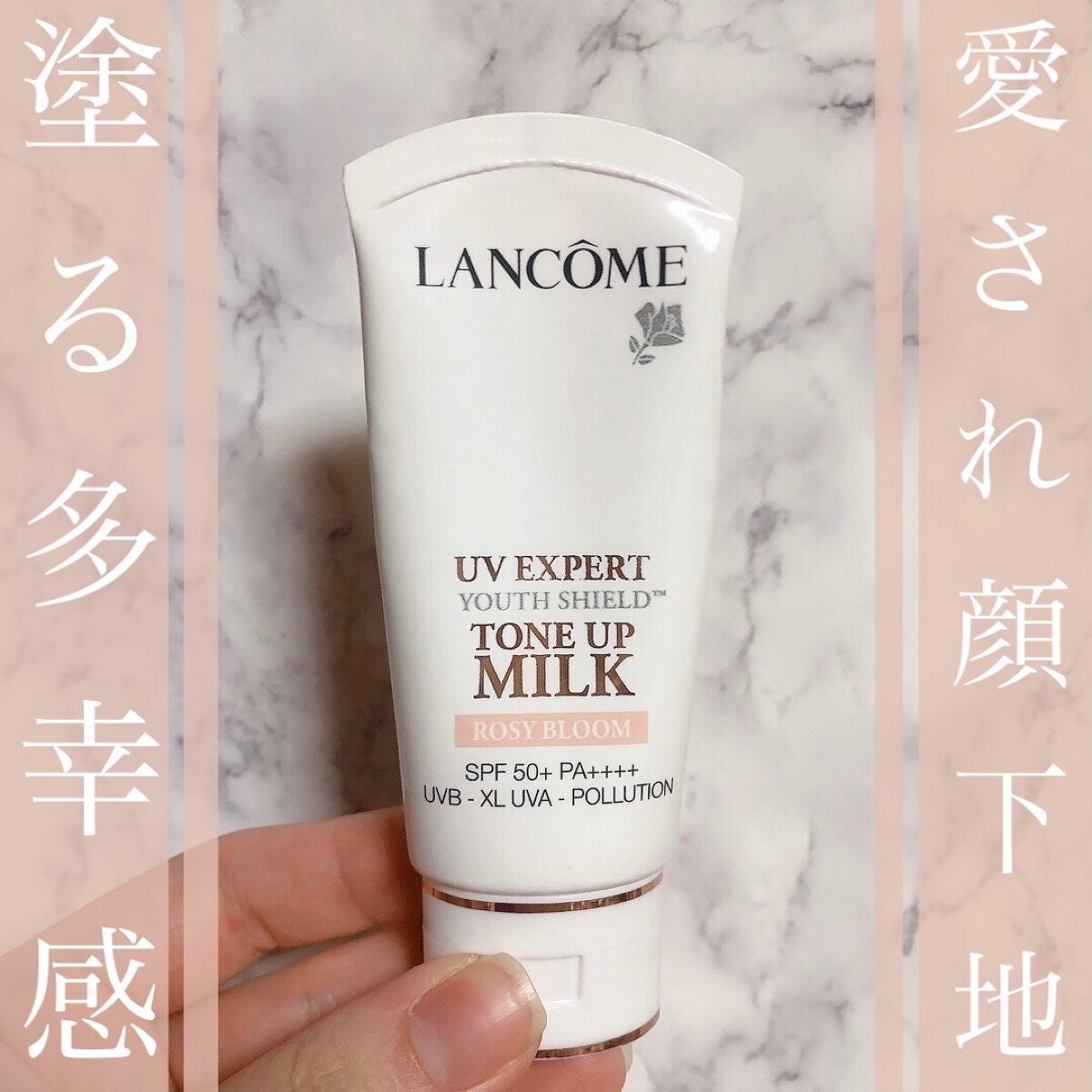 UV エクスペール トーン アップ ローズ/LANCOME/日焼け止め・UVケアを使ったクチコミ(1枚目)