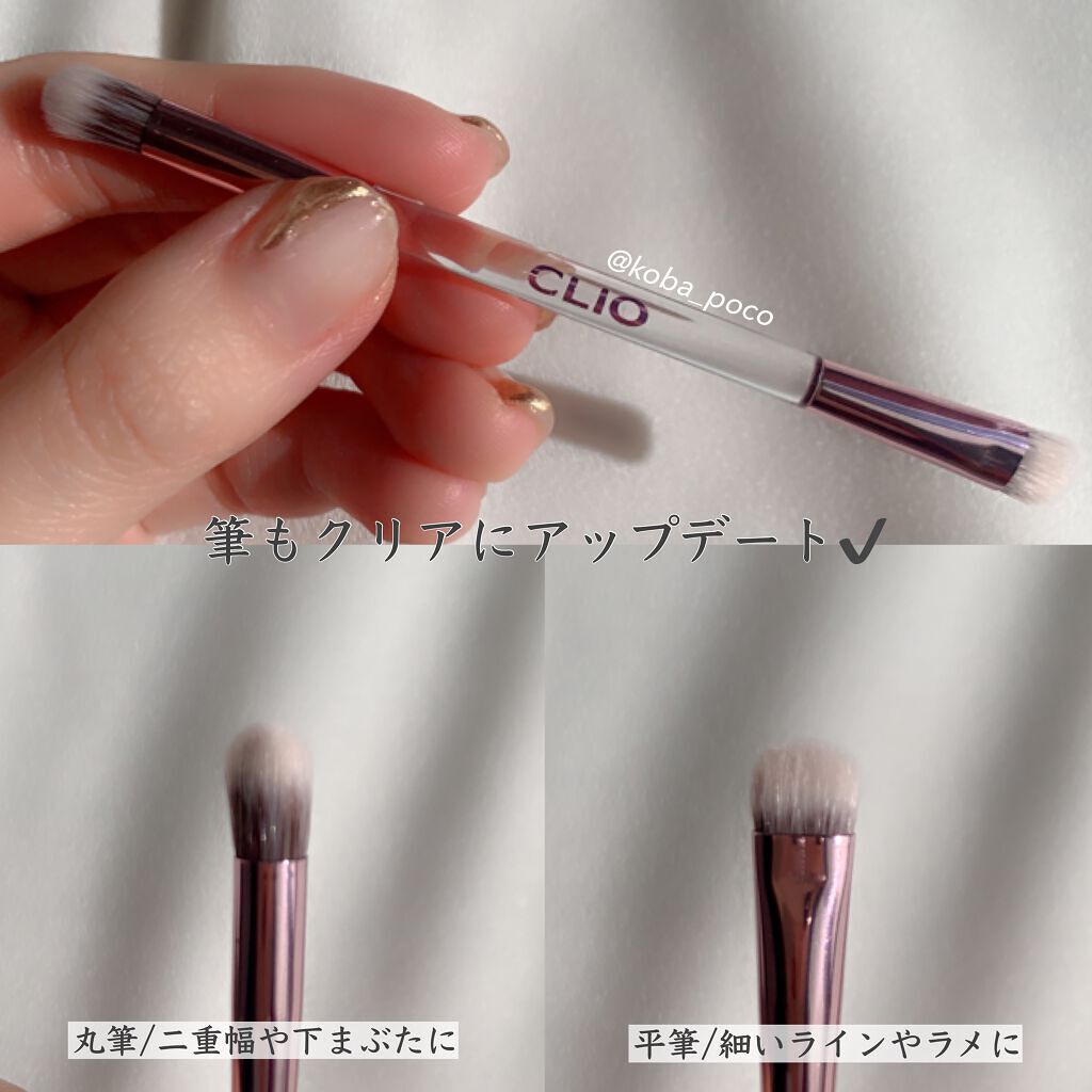 プロ アイ パレット/CLIO/アイシャドウパレットを使ったクチコミ(5枚目)