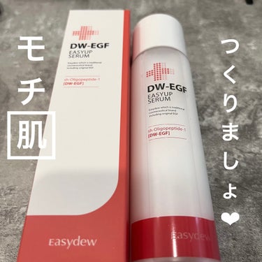 DW-EGFイージーアップセラム/Easydew/化粧水を使ったクチコミ（1枚目）