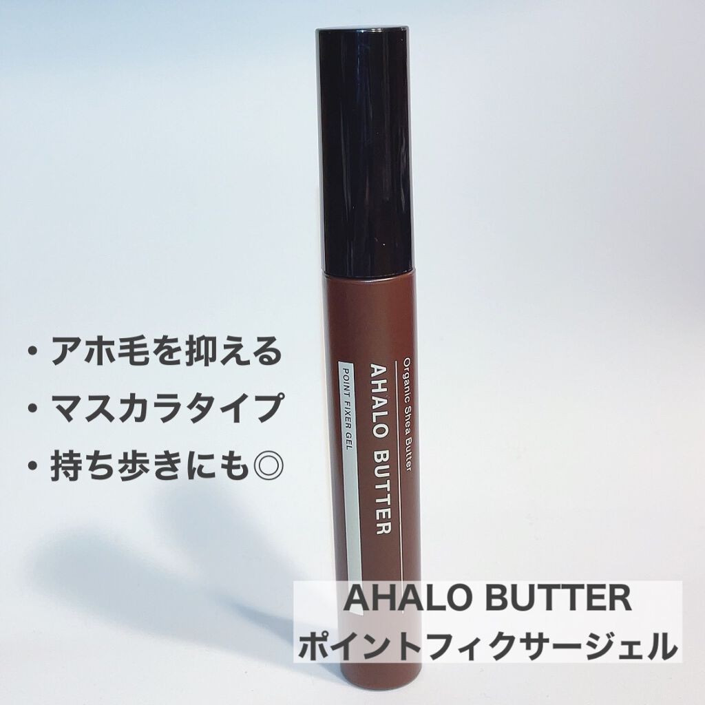 ポイントフィクサー ジェル/AHALO BUTTER/ヘアジェルを使ったクチコミ（1枚目）