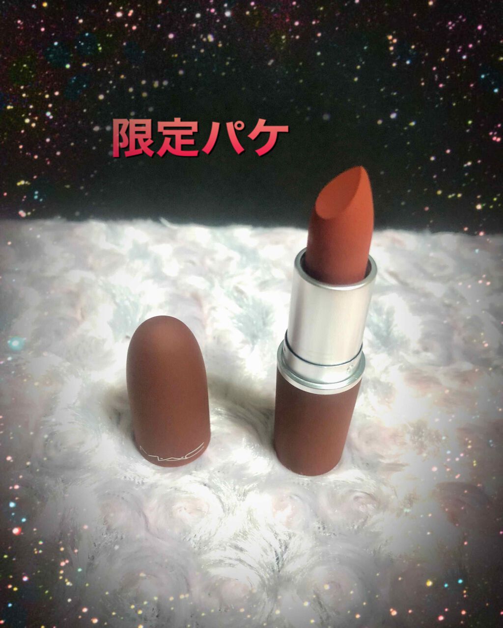 パウダーキス リップスティック/M・A・C/口紅を使ったクチコミ（1枚目）