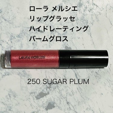 リップ グラッセ ハイドレーティング バームグロス 250 SUGAR PLUM/ローラ メルシエ/リップグロスを使ったクチコミ（1枚目）