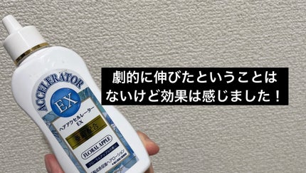 ヘアアクセルレーターEX フローラルアップルの香り/加美乃素本舗/頭皮ローションを使ったクチコミ(1枚目)