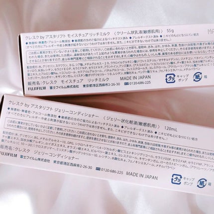 ジェリー コンディショナー/cresc. by ASTALIFT/化粧水を使ったクチコミ(10枚目)