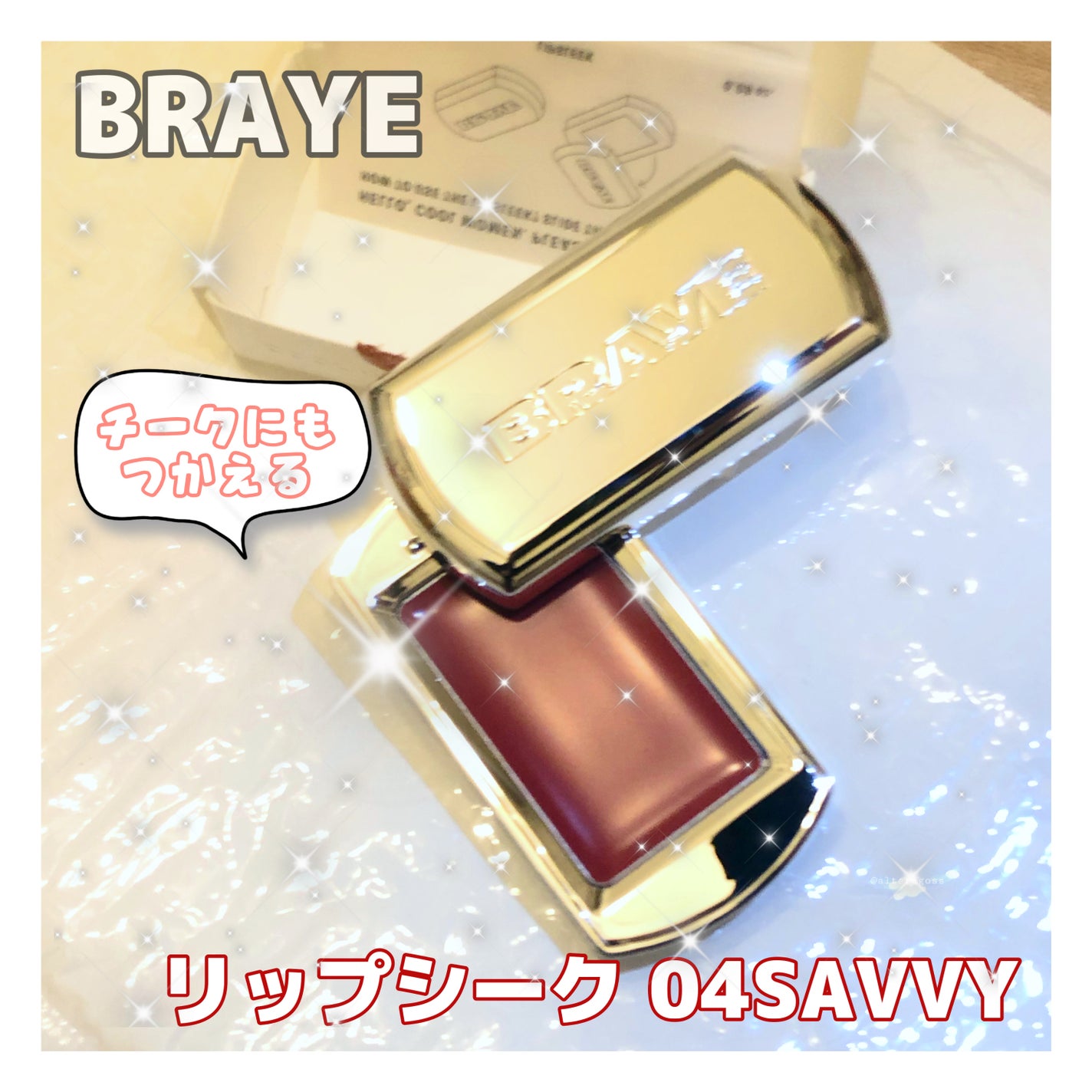 BRAYE LIPSLEEK/BRAYE/口紅を使ったクチコミ(1枚目)