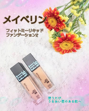 フィットミー リキッドファンデーション R/MAYBELLINE NEW YORK/リキッドファンデーションを使ったクチコミ（1枚目）