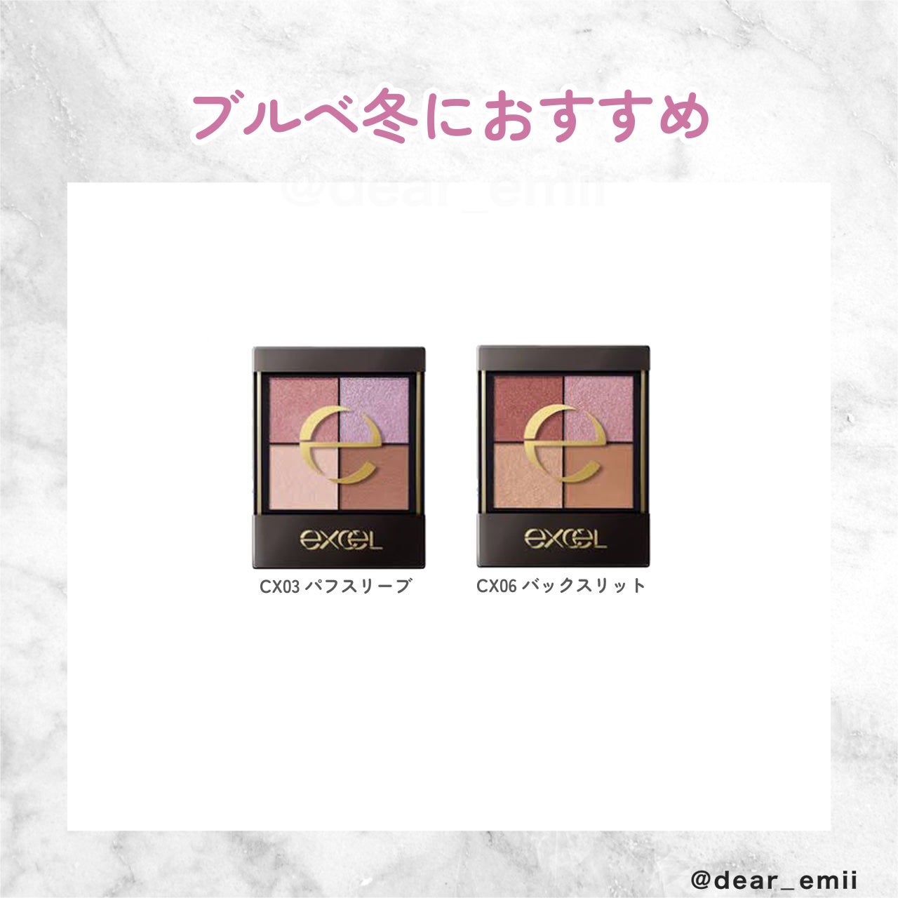 リアルクローズシャドウ/excel/アイシャドウパレットを使ったクチコミ(5枚目)