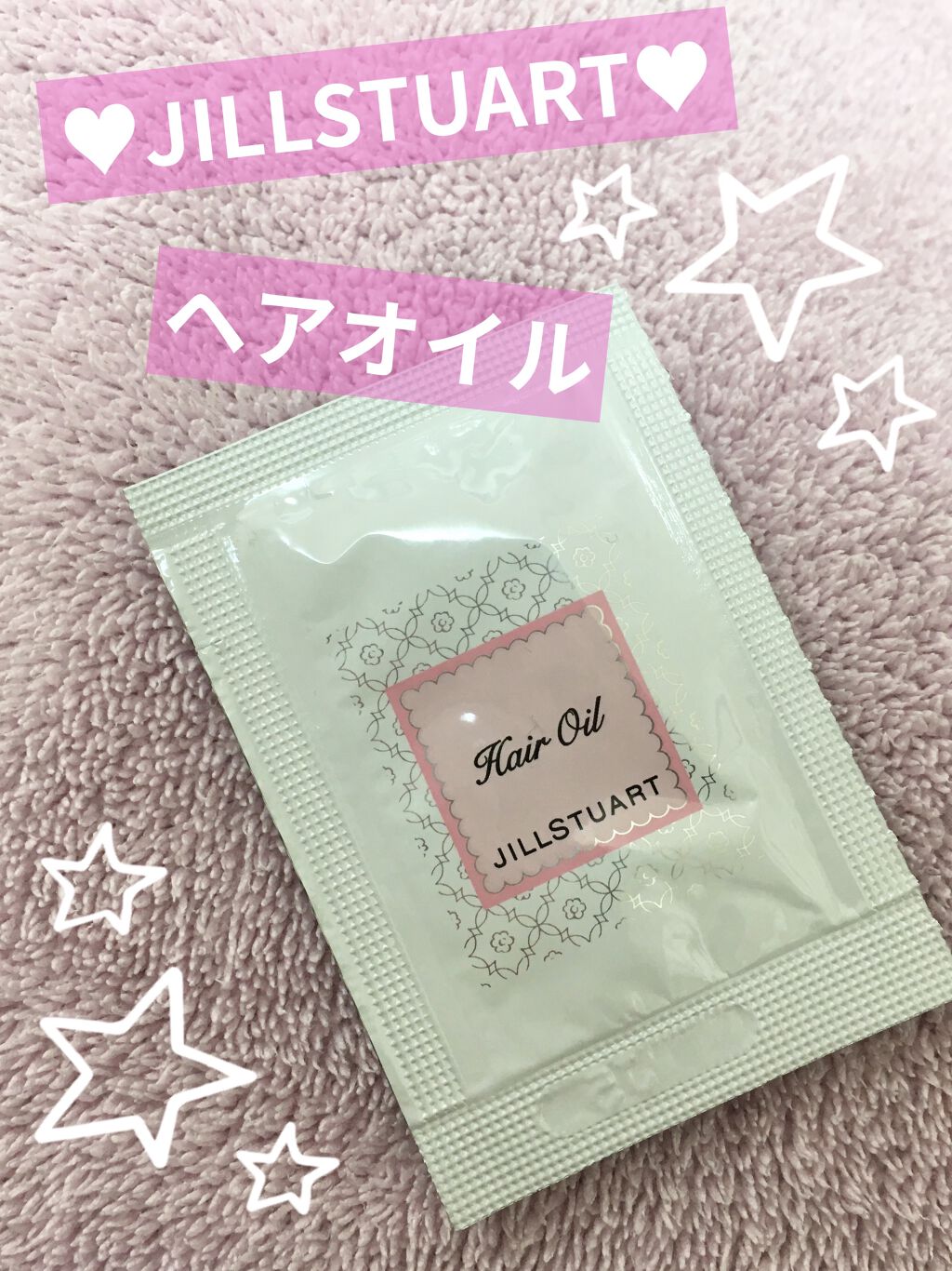 ジルスチュアート リラックス ヘアオイル/JILL STUART/ヘアオイルを使ったクチコミ（1枚目）