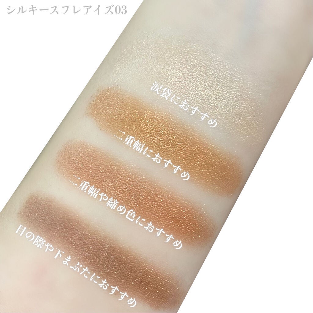 シルキースフレアイズ/キャンメイク/アイシャドウパレットを使ったクチコミ(3枚目)