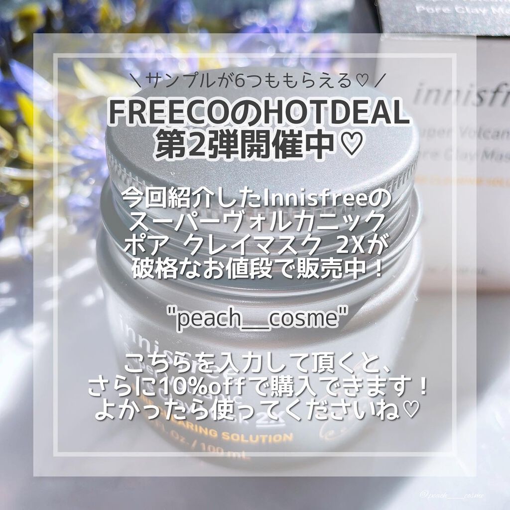 スーパーヴォルカニック ポア クレイマスク/innisfree/洗い流すパック・マスクを使ったクチコミ(5枚目)