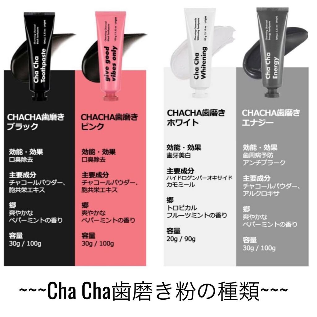 Cha Cha Whitening/chacha/歯磨き粉を使ったクチコミ(10枚目)