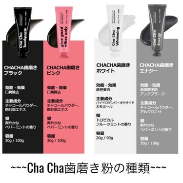 Cha Cha Whitening/unpa/歯磨き粉を使ったクチコミ（10枚目）