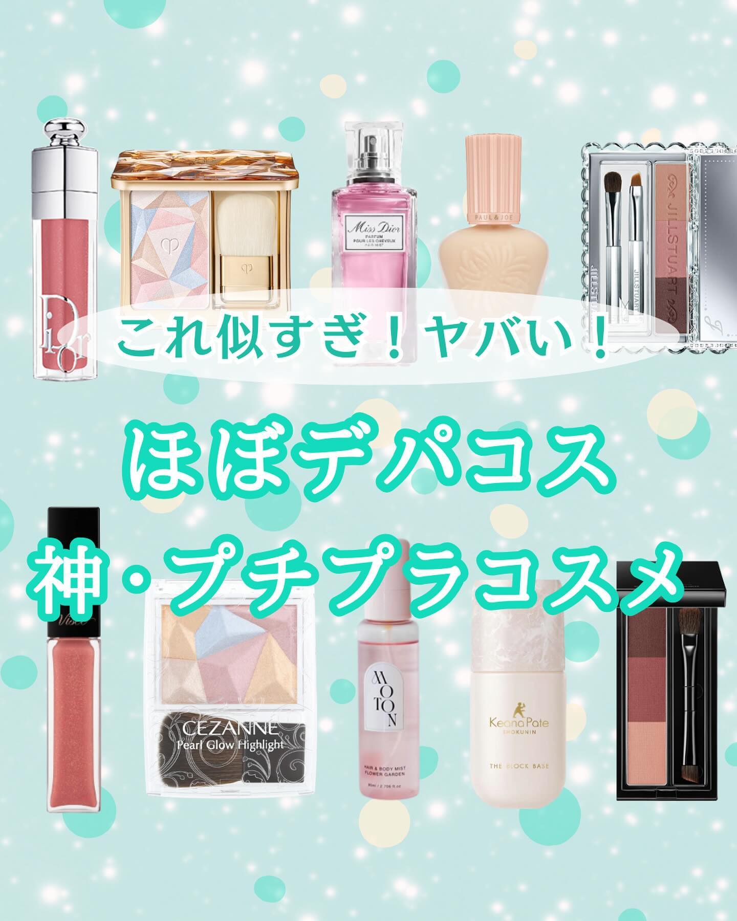 【旧】ミス ディオール ヘア ミスト/Dior/ヘアミストを使ったクチコミ（1枚目）