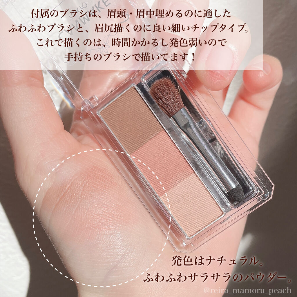 新色レビュー】ミックスアイブロウ｜キャンメイクの口コミ