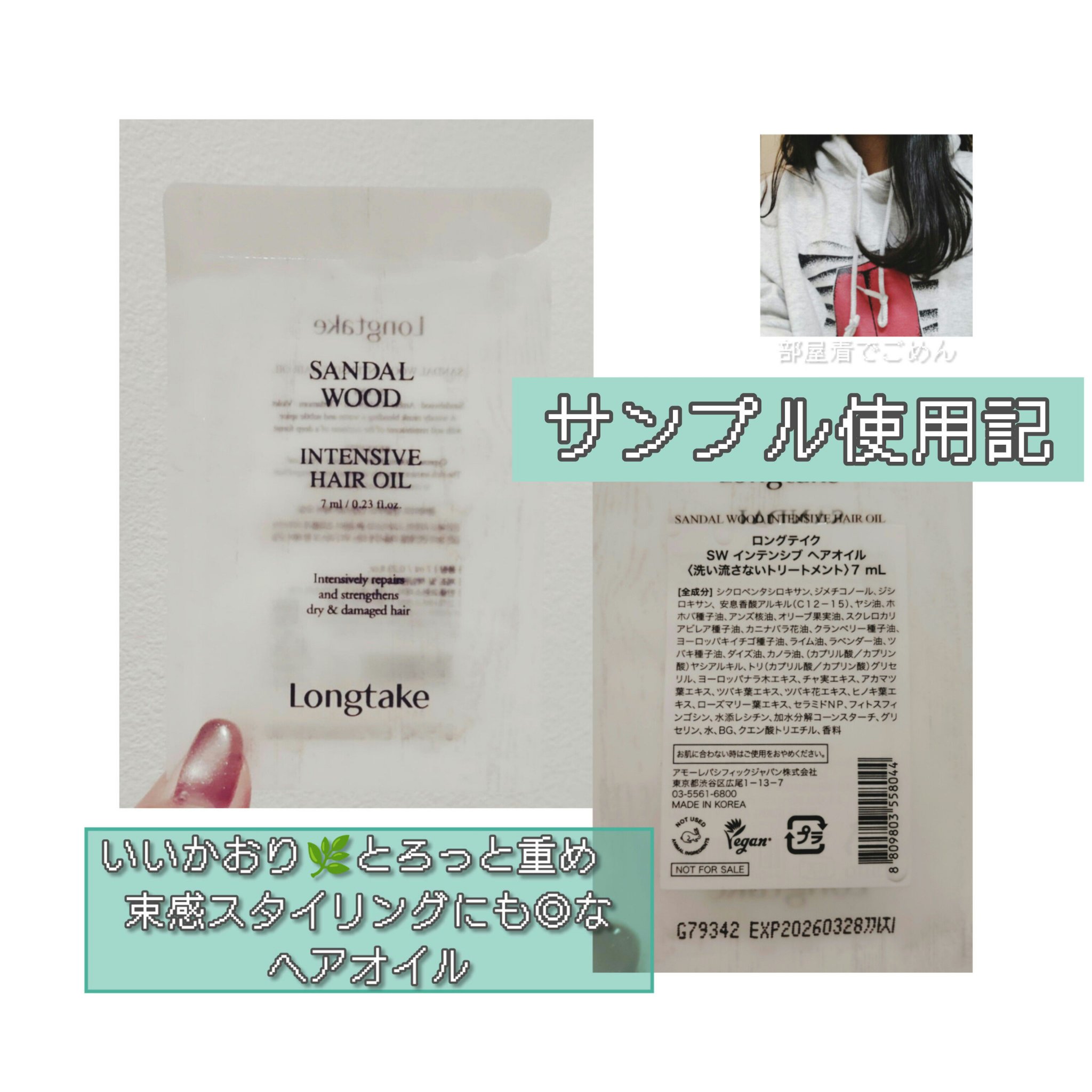 を使ったクチコミ（1枚目）