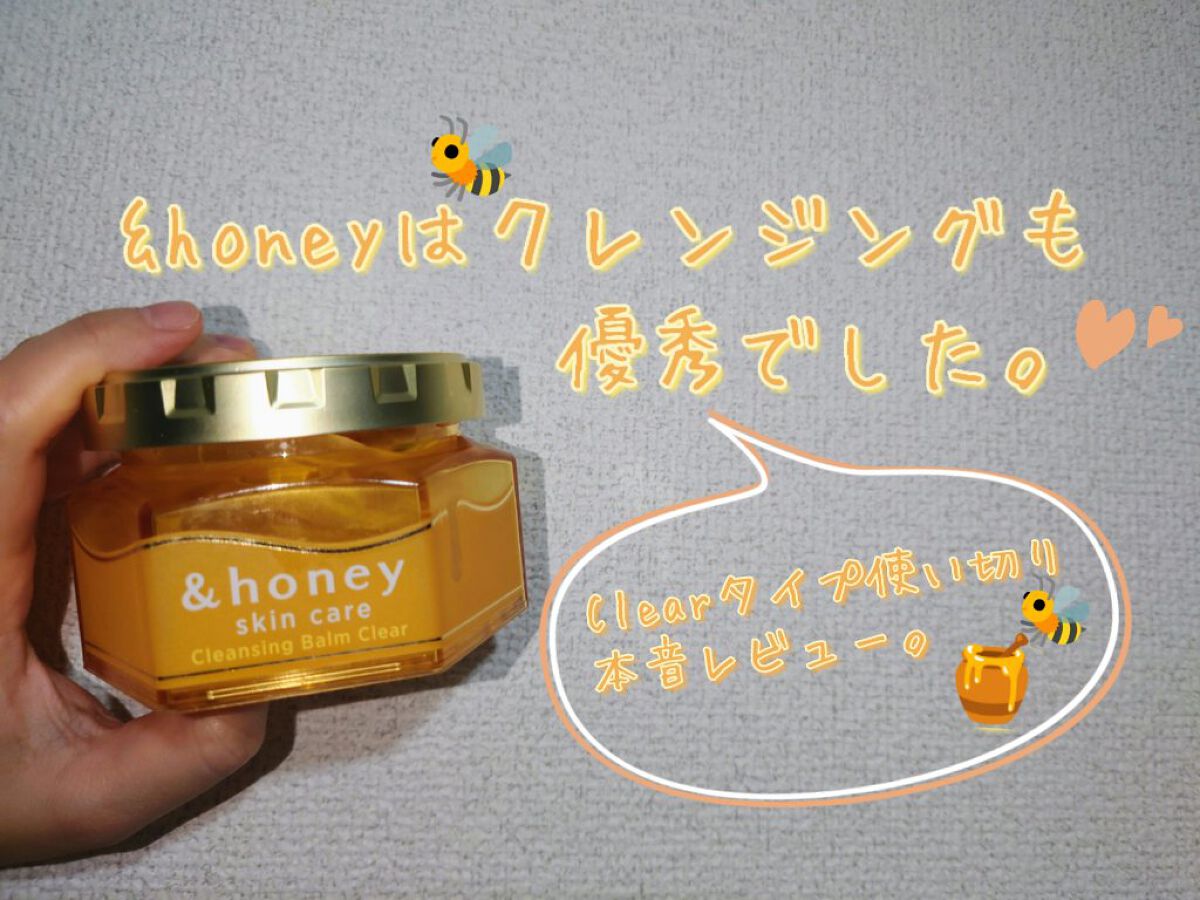 &honeyはクレンジングも優秀でした。🐝🐝
&honey クレンジングバーム クリアタイプ使い切り本音レビュー🍯🐝
 

✼••┈┈••✼••┈┈••✼••┈┈••✼••┈┈••✼


こんばんは、あーちんです！


今回は、だい