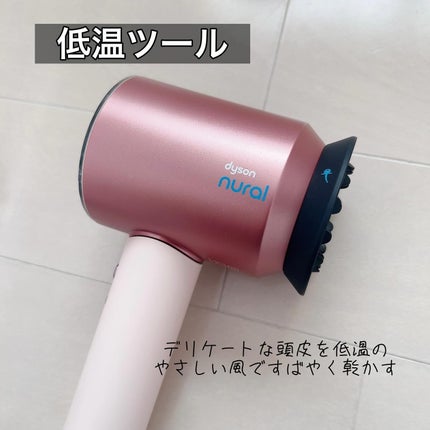 Dyson Supersonic Nural ™ Shine ヘアドライヤー/dyson/ドライヤーを使ったクチコミ(3枚目)