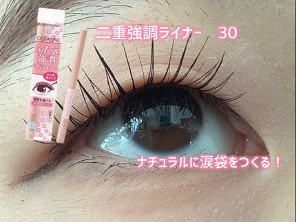 クリーミータッチライナー/キャンメイク/ジェルアイライナーを使ったクチコミ(6枚目)