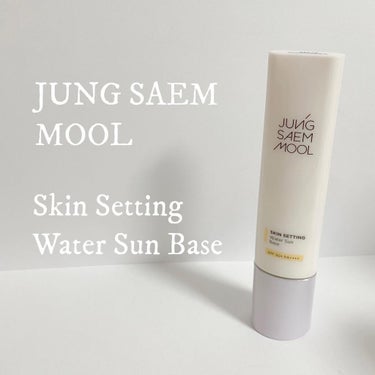 JUNG SAEM MOOL スキンセッティング ウォーターサンベースのクチコミ「ジョンセンムル  スキンセッティングウォーターサンベース
¥1,634(Qoo10メガ割価格).....」（1枚目）