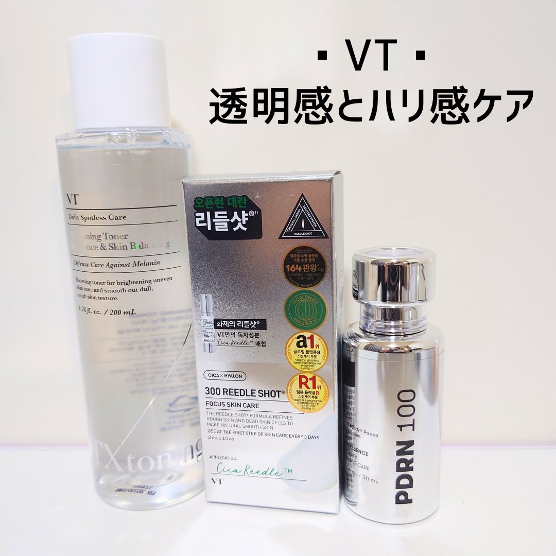 リードルショット300/VT/美容液を使ったクチコミ（1枚目）